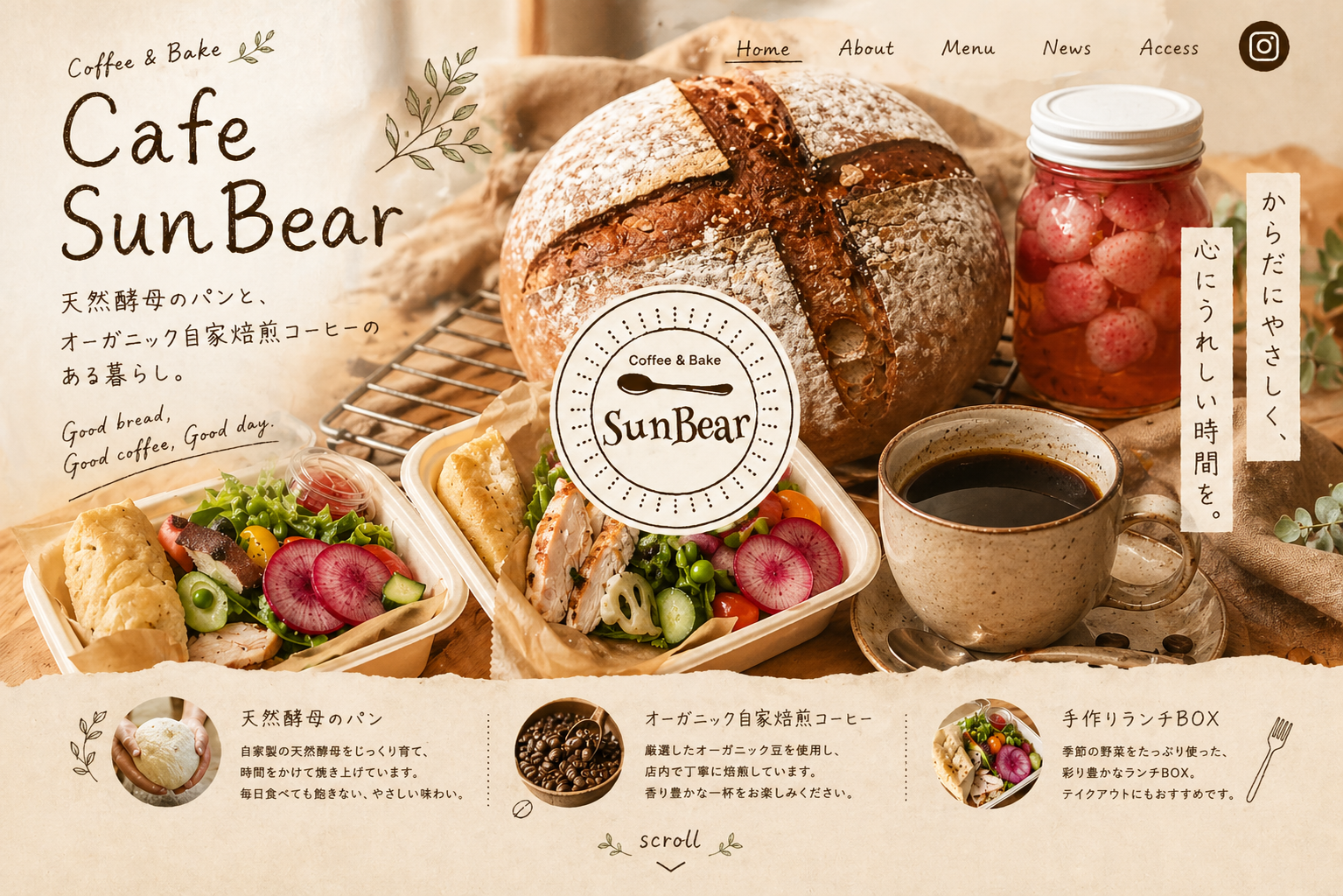 Cafe SunBear - 天然酵母のパンとコーヒー